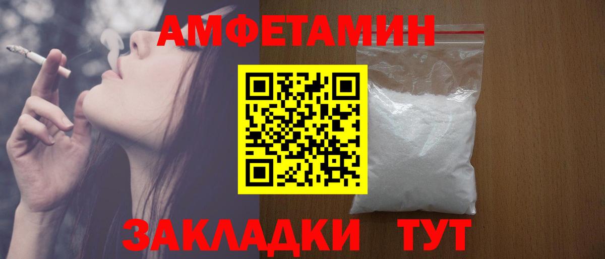 Amphetamine Розовый Кудрово