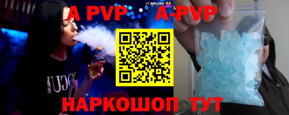 Альфа ПВП Соль Кудрово