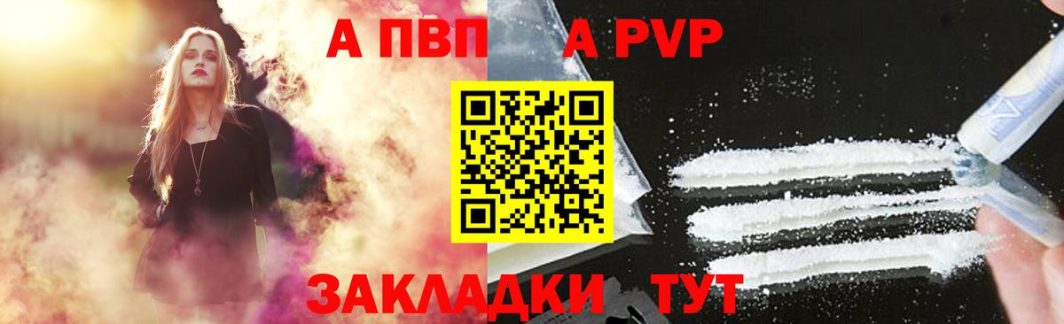 APVP мука  Вход с VPN  Alpha-PVP СК  A PVP мука  Кудрово 