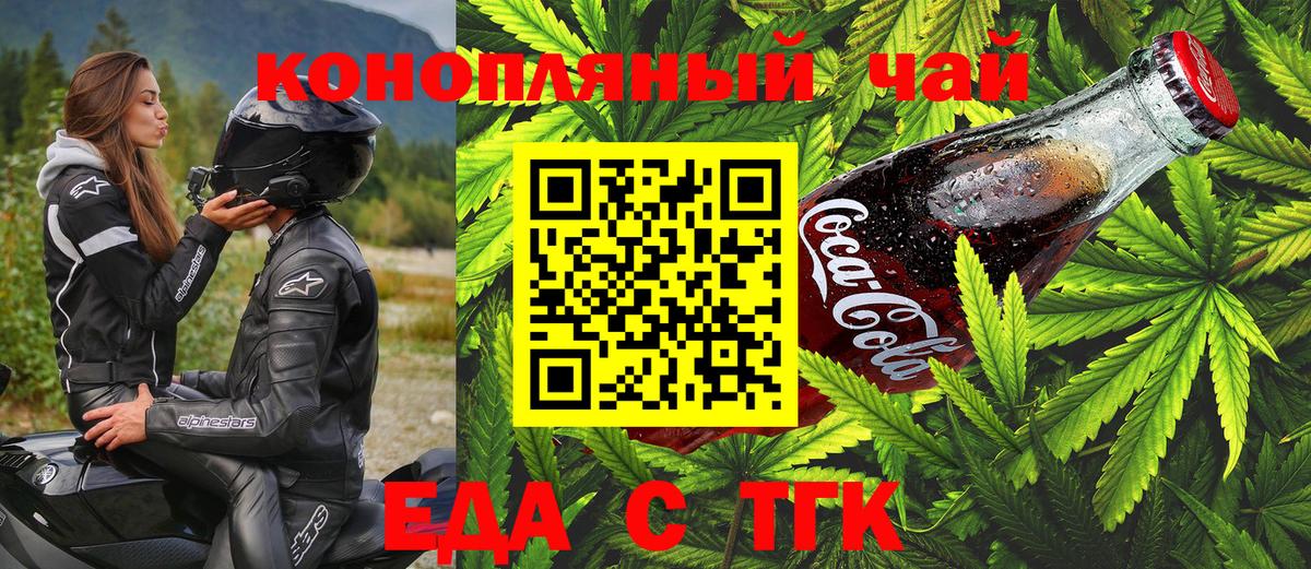 Кудрово  Печенье с ТГК марихуана  Вход с VPN 