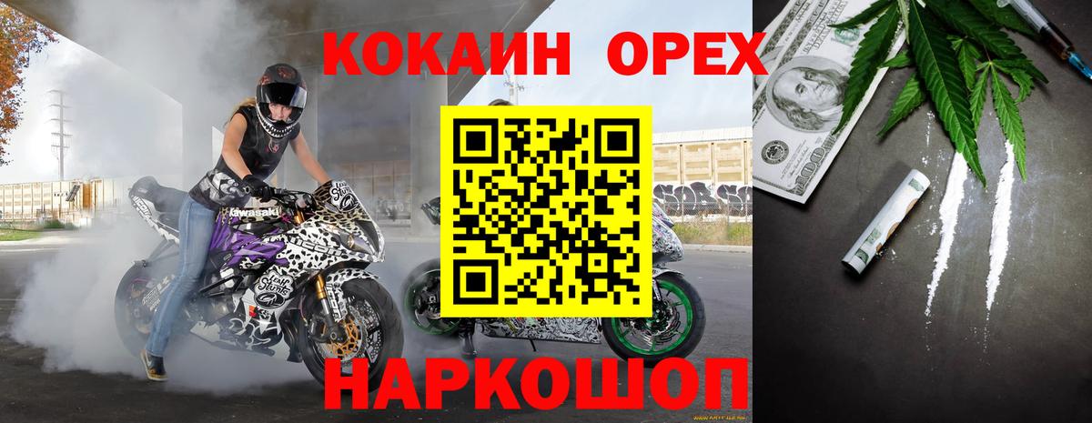 Кудрово  COCAIN Перу  COCAIN Columbia  COCAIN  Вход с VPN 