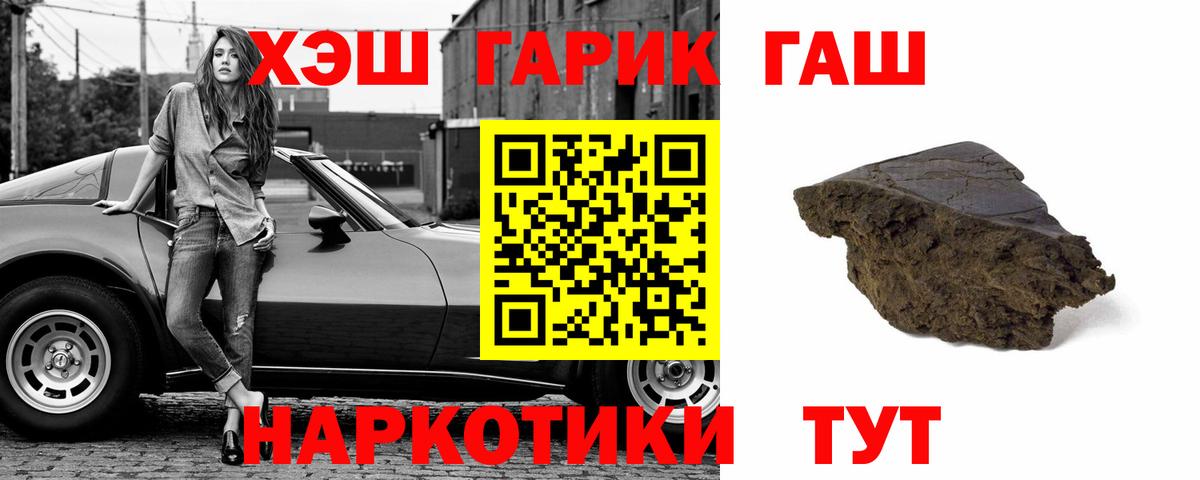 Кудрово  ГАШИШ hashish  ГАШ  ГАШ гарик  наркотики  Вход с VPN 
