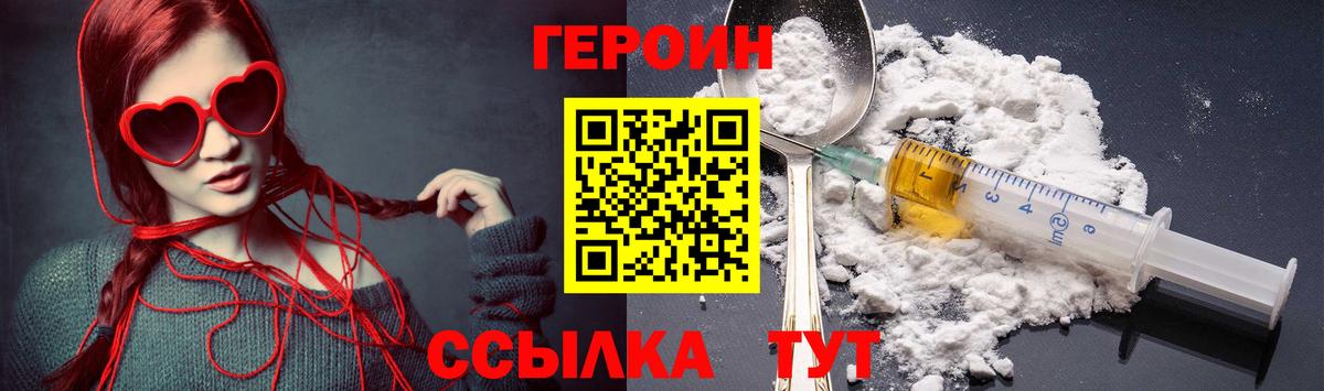 Героин хмурый Кудрово