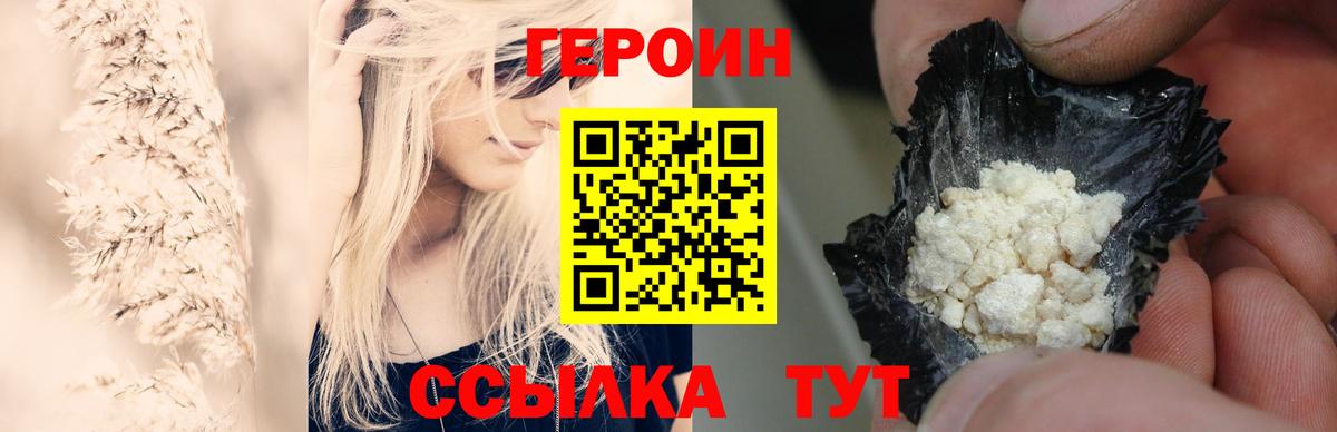 ГЕРОИН герыч  Вход с VPN  Кудрово 