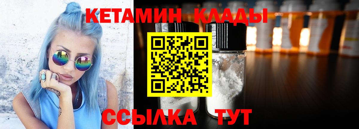 КЕТАМИН VHQ Кудрово