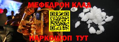 мет Шебекино
