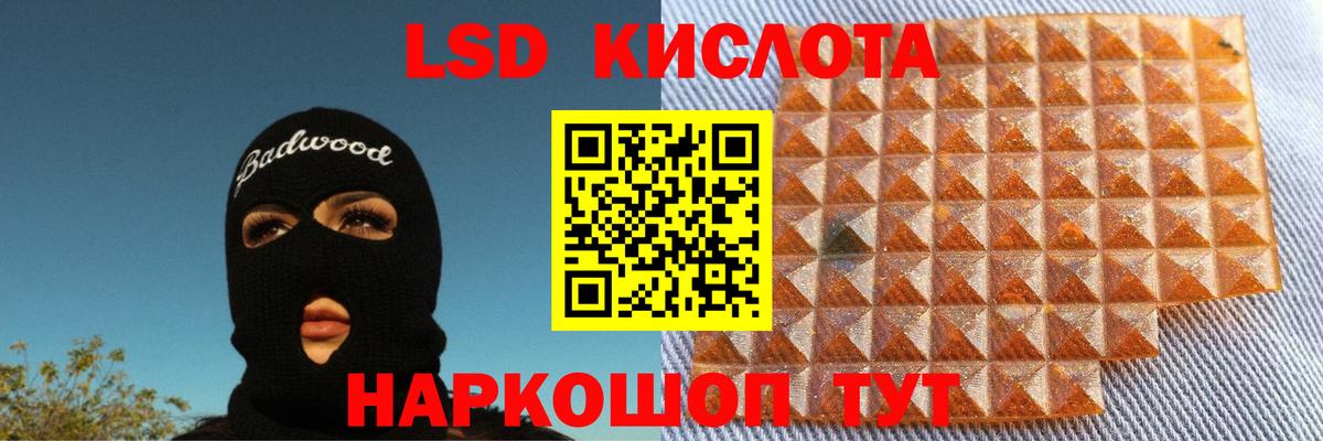 ЛСД экстази ecstasy  Вход с VPN  Лсд 25 экстази  Лсд 25 экстази кислота  Кудрово 