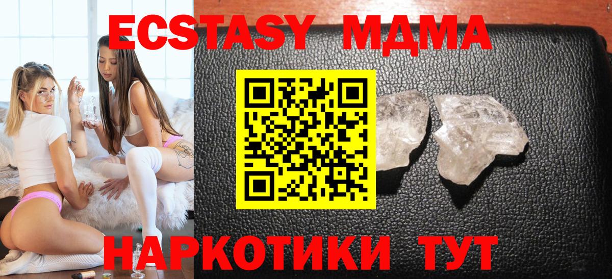 МДМА Molly  Вход с VPN  Кудрово 