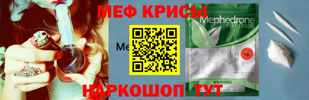 Мефедрон  МЕФ mephedrone  Меф  Вход с VPN  Кудрово  МЯУ-МЯУ кристаллы 