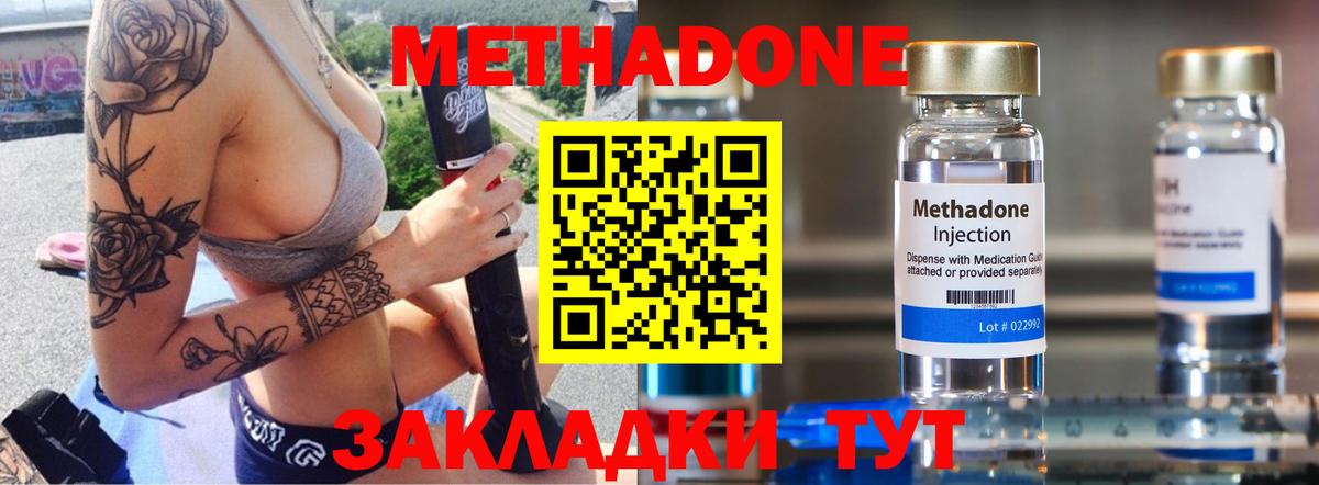 МЕГА   Метадон кристалл  Вход с VPN  МЕТАДОН VHQ  Кудрово 