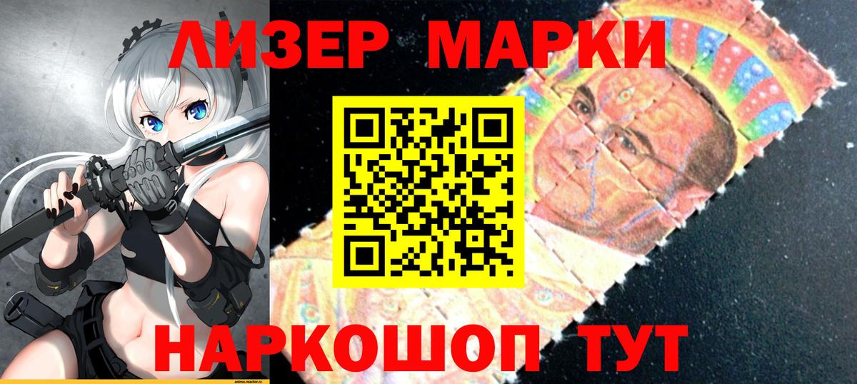 Марки N-bome 1,8мг Кудрово