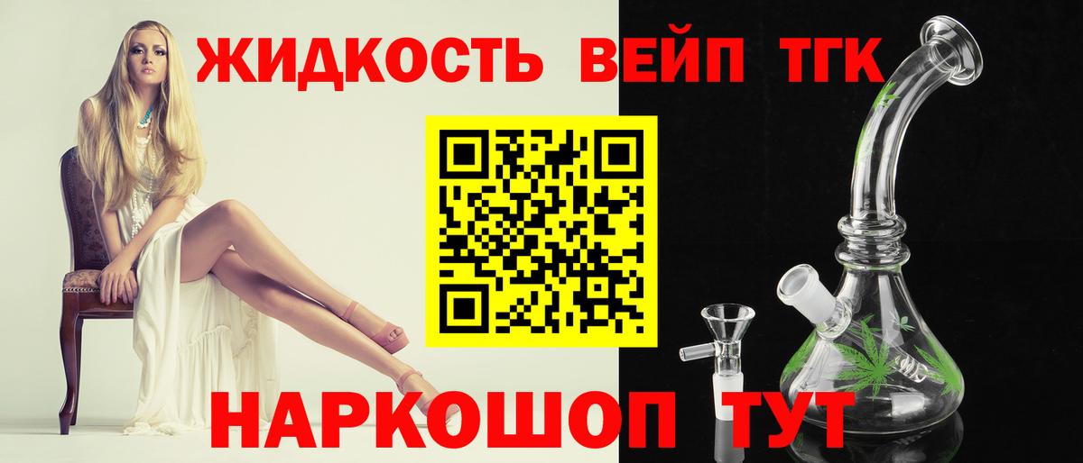 Дистиллят ТГК гашишное масло  Вход с VPN  Кудрово 